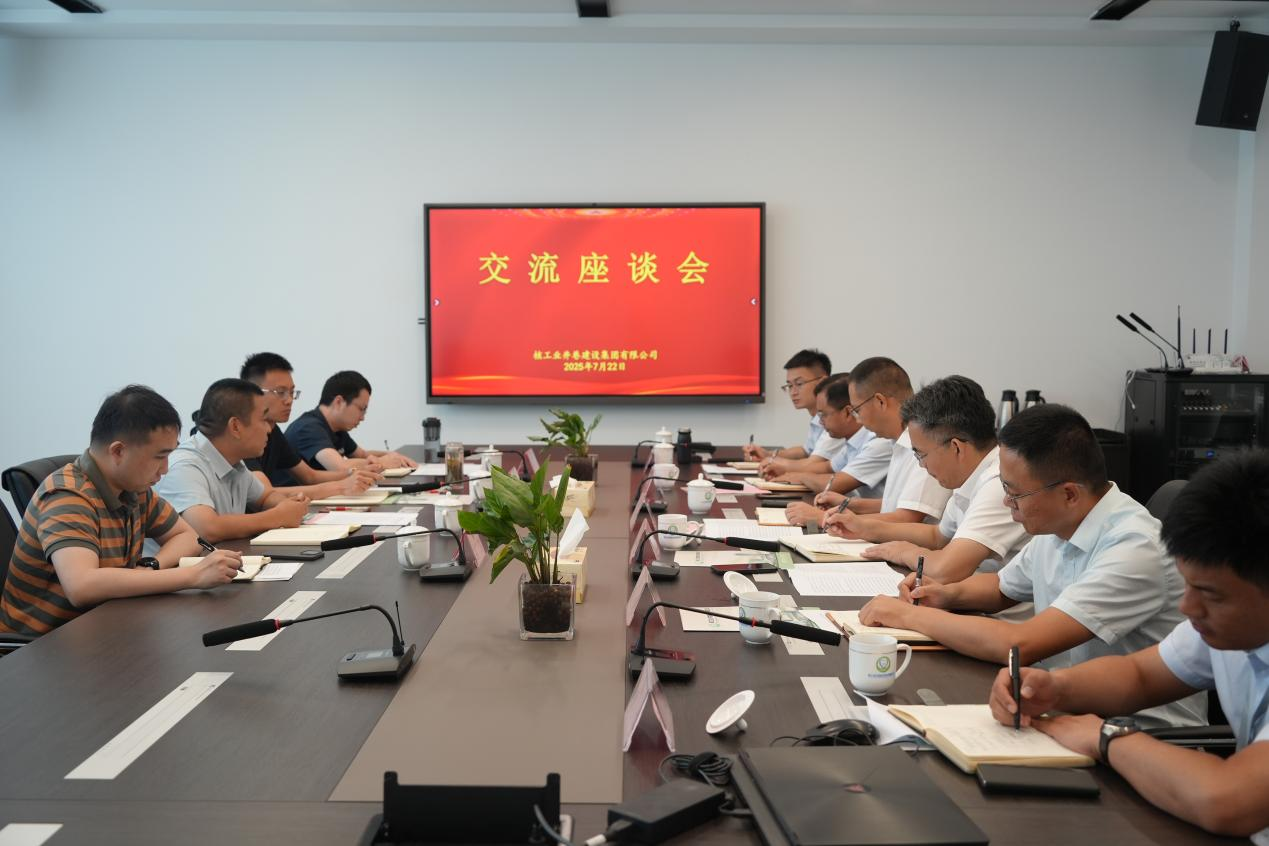 市礦投集團(tuán)赴核工業(yè)井巷建設(shè)集團(tuán)對接合作…